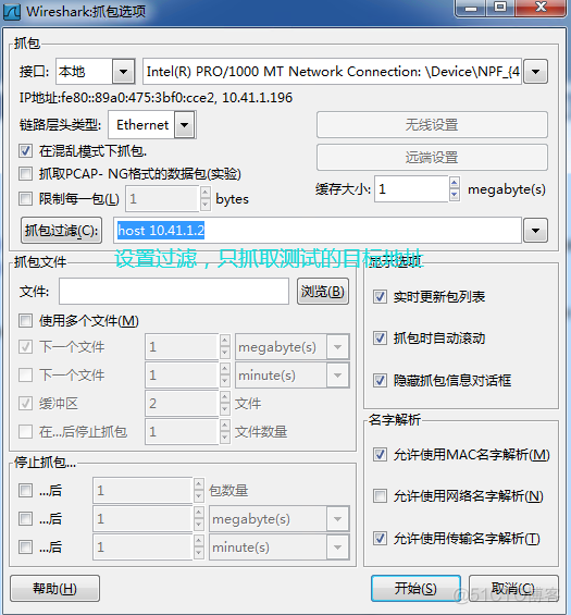 通过wireshark软件抓包分析tcp的三次握手建立连接_syn