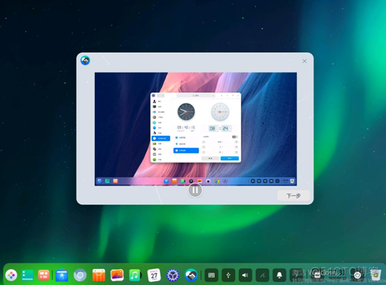 Deepin Linux 20 Beta初体验_linux_02