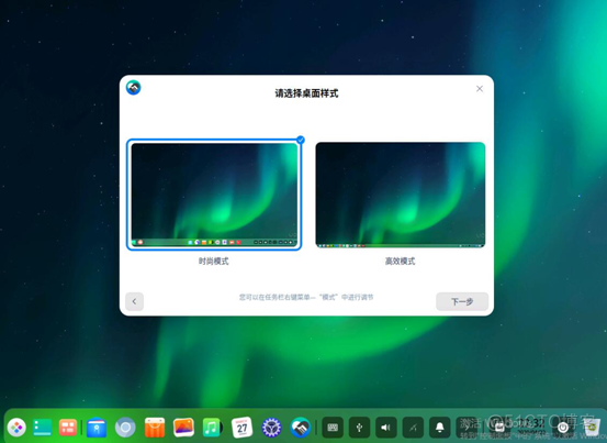 Deepin Linux 20 Beta初体验_linux_03