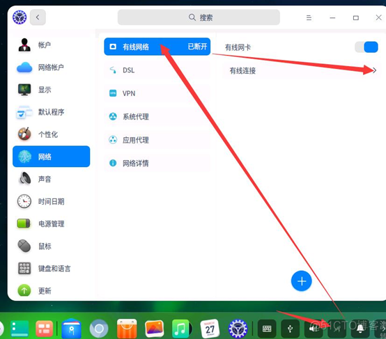 Deepin Linux 20 Beta初体验_deepin_05