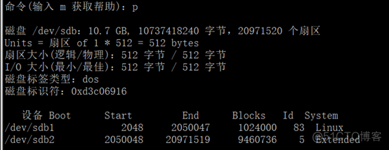 CentOS7.3学习笔记总结（二十六）_分区_08