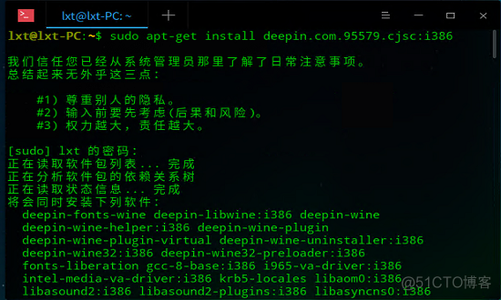 深度操作系统Deepin Linux v20股票软件的解决方案_deepin_02