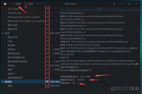 深度操作系统DeepinLinux v20垃圾清理软件bleachbit_垃圾清理_04