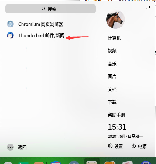 Deepin Linux v20系统中的雷鸟邮件客户端设置 