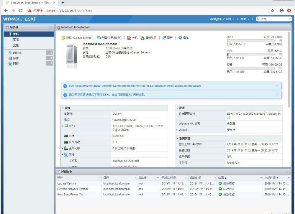 2020年 VMware vSphere ESXi 7.0 虚拟机安装配置