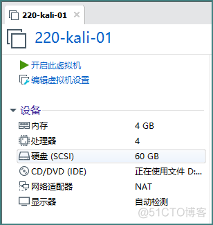 kali Linux 2020.1B 最详细安装教程_kali最新版安装_07