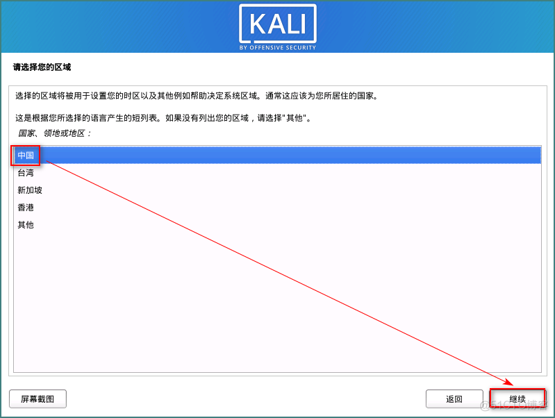 kali Linux 2020.1B 最详细安装教程_kali 2020.1b 安装_10