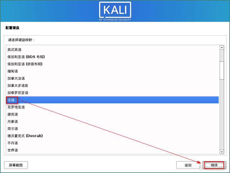 kali Linux 2020.1B 最详细安装教程_vmware 安装kali_11