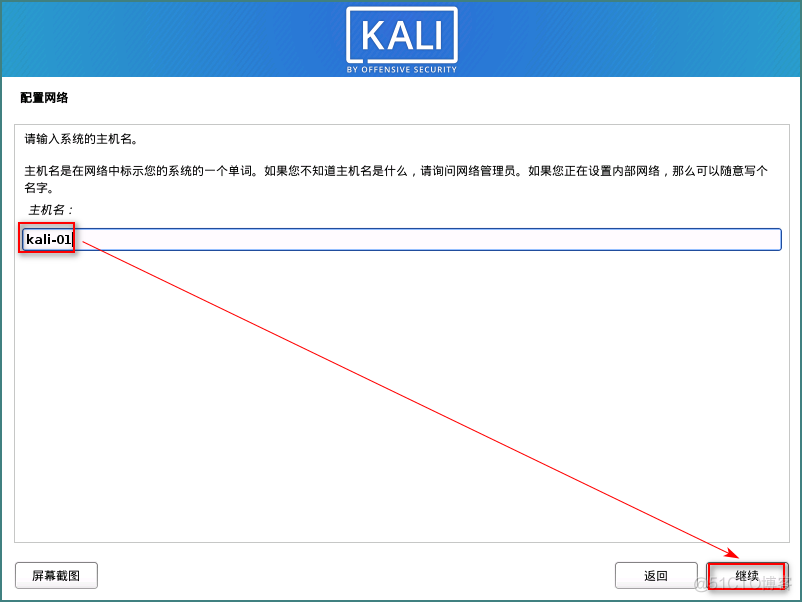 kali Linux 2020.1B 最详细安装教程_kali 2020.1b 安装_12