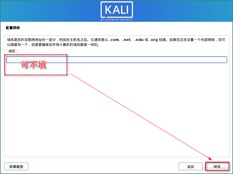 kali Linux 2020.1B 最详细安装教程_kali最新版安装_13