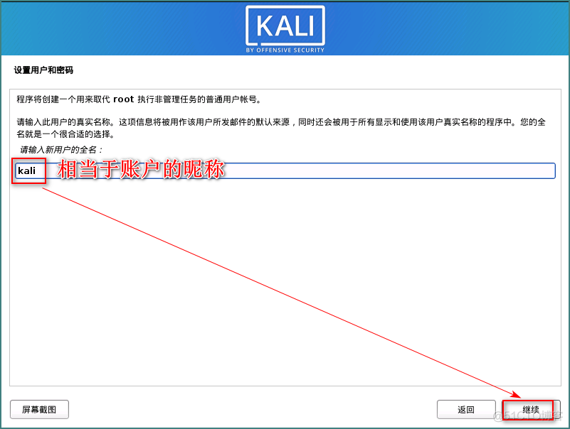 kali Linux 2020.1B 最详细安装教程_kali最新版安装_14