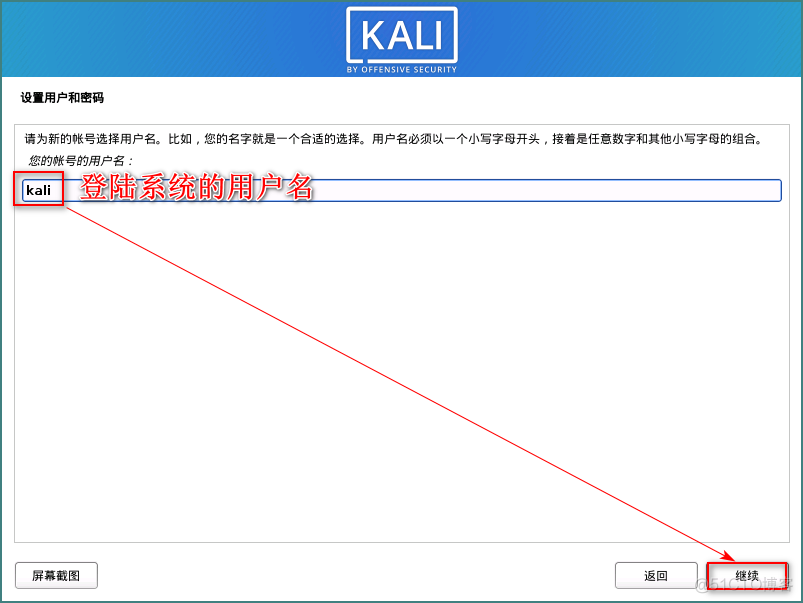 kali Linux 2020.1B 最详细安装教程_kali最新版安装_15