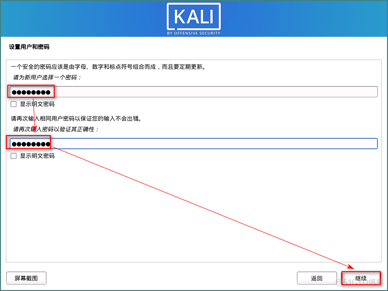 kali Linux 2020.1B 最详细安装教程_vmware 安装kali_16