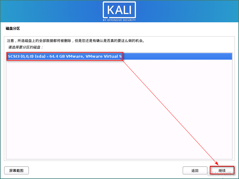 kali Linux 2020.1B 最详细安装教程_vmware 安装kali_18