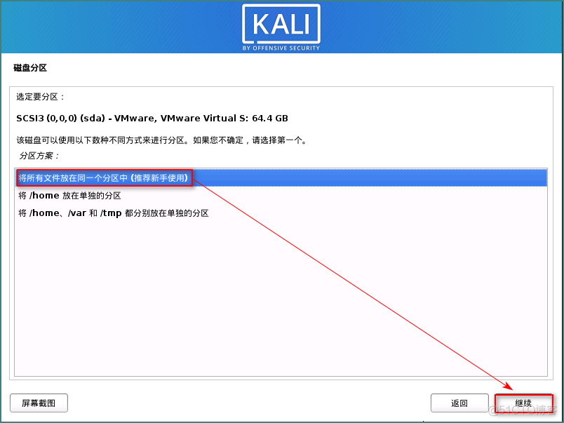 kali Linux 2020.1B 最详细安装教程_vmware 安装kali_19