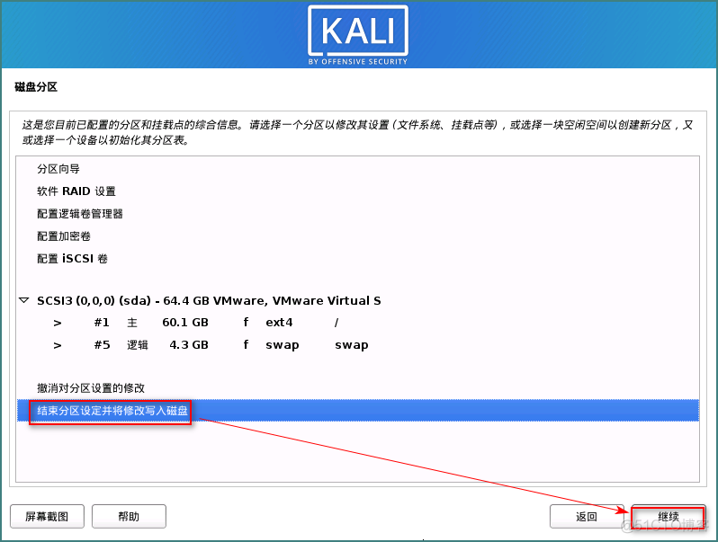 kali Linux 2020.1B 最详细安装教程_kali最新版安装_20