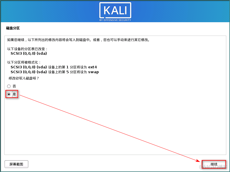 kali Linux 2020.1B 最详细安装教程_vmware 安装kali_21