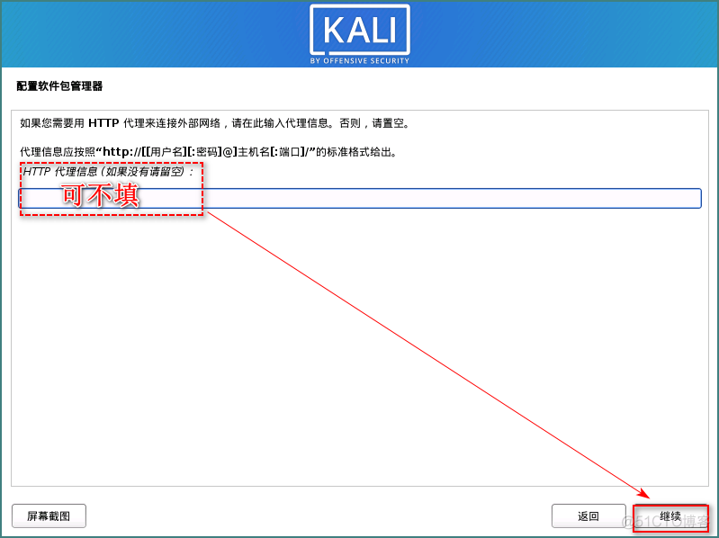 kali Linux 2020.1B 最详细安装教程_kali 2020.1b 安装_22