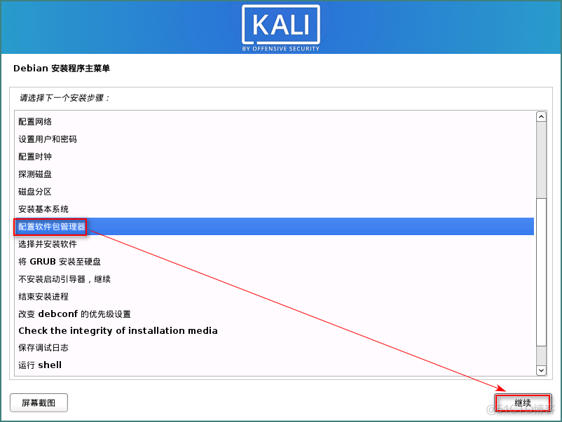 kali Linux 2020.1B 最详细安装教程_kali最新版安装_25