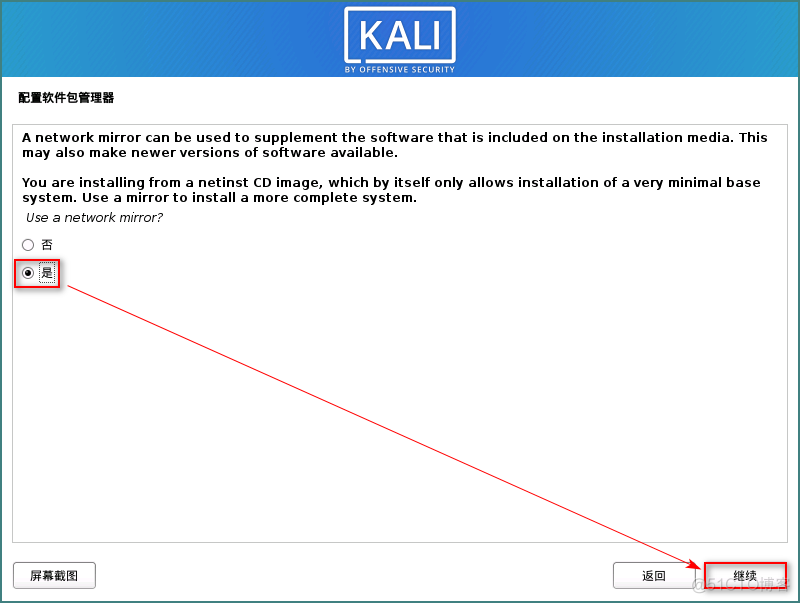 kali Linux 2020.1B 最详细安装教程_kali最新版安装_26