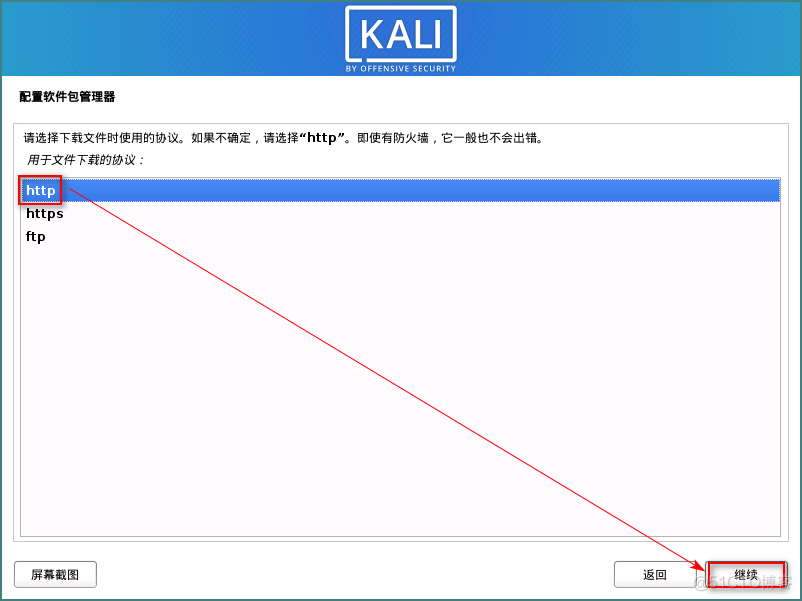 kali Linux 2020.1B 最详细安装教程_kali 2020.1b 安装_27