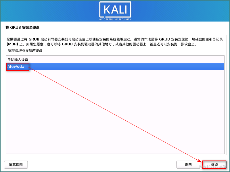 kali Linux 2020.1B 最详细安装教程_kali最新版安装_30