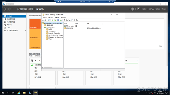 AD域搭建 & 山石防火墙 SSL关联AD域用户实现远程办公_AD域_21