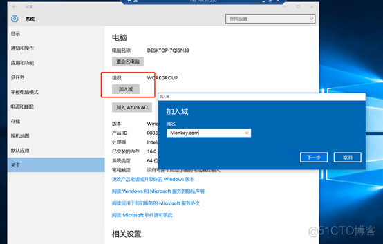 AD域搭建 & 山石防火墙 SSL关联AD域用户实现远程办公_山石防火墙_27