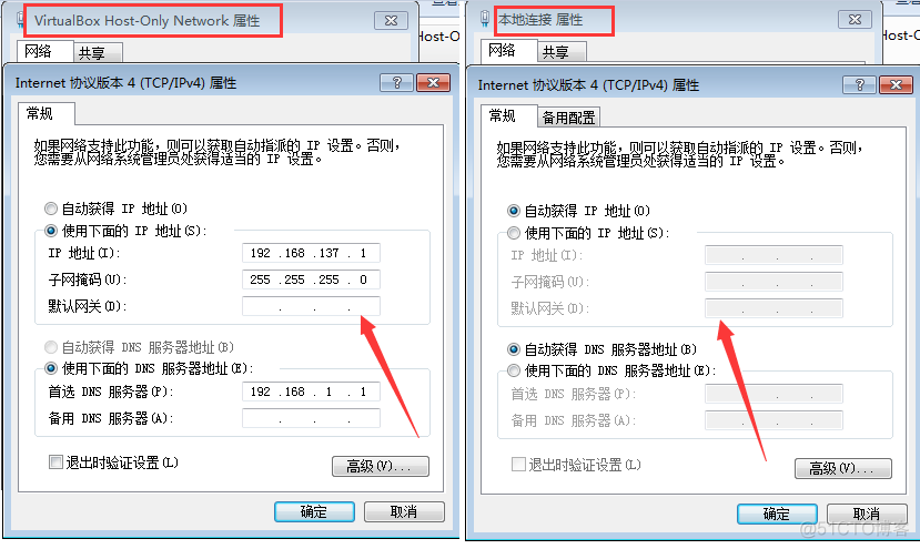 VM(Visual Box)实战 - 如何依托本地机搭建主机与虚拟机互通网络环境_虚拟网络互联_02