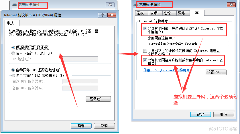 VM(Visual Box)实战 - 如何依托本地机搭建主机与虚拟机互通网络环境_虚拟机_03