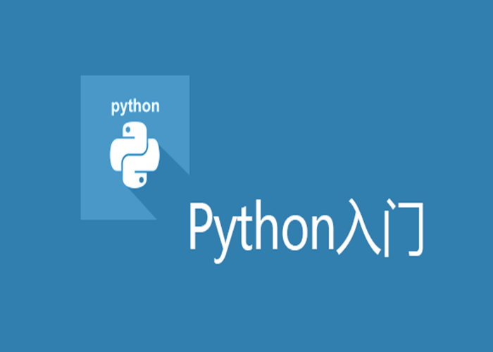 Python基础（自动化测试语言基础）