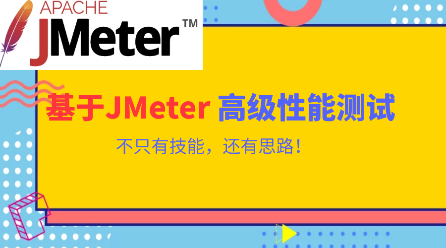  JMeter Advanced Performance Test