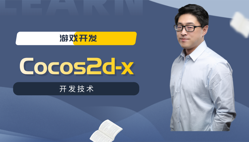 【李宁】Cocos2d-x 3.x视频教程第7季__常用的动作（Action）