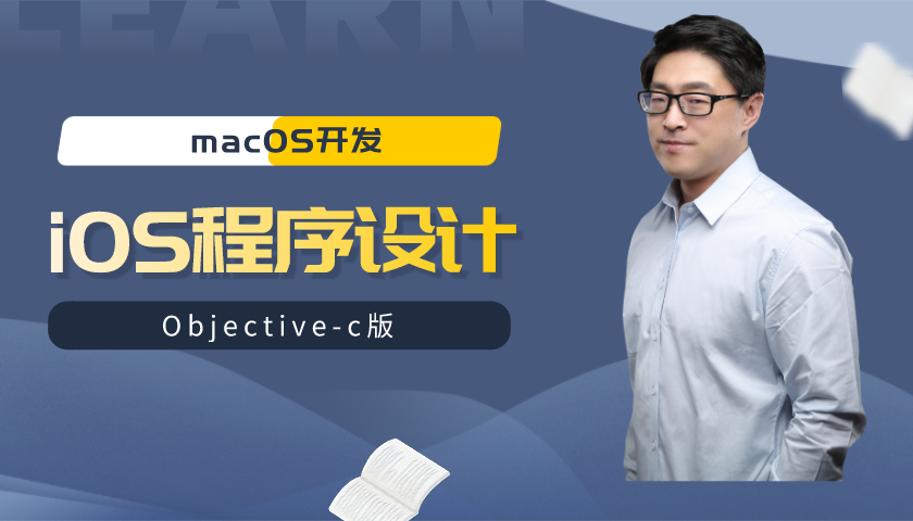  [Li Ning] iOS9 programming (OC version)