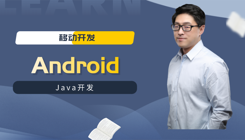【李宁】Android 视频课程（包含Android Studio）