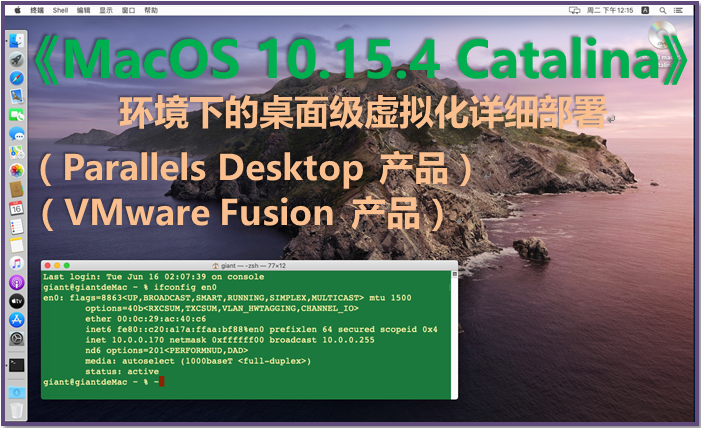 《MacOS 10.15.4 Catalina 环境下的桌面级虚拟化详细部署》