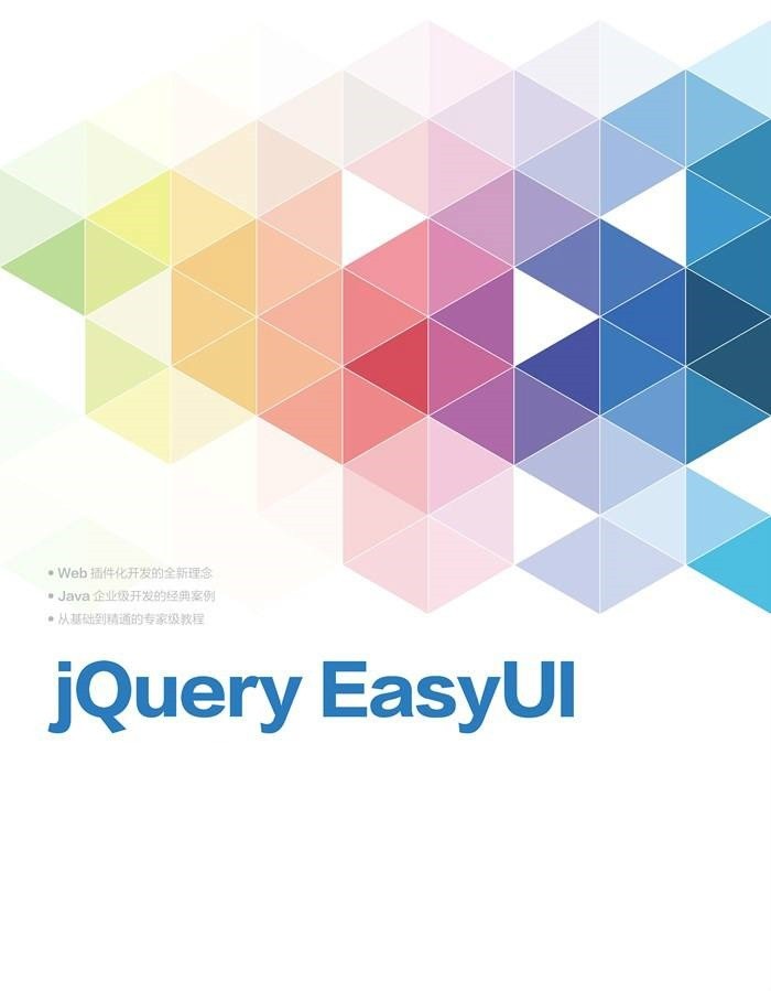 Java整合JQueryEasyUI详解