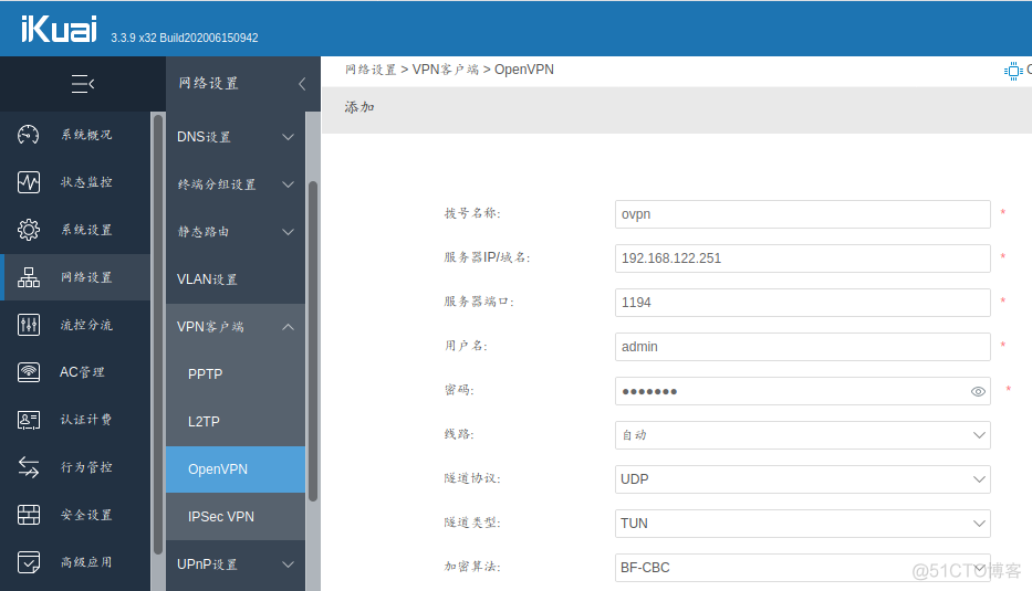 爱快路由网关到网关配置open***_爱快_04