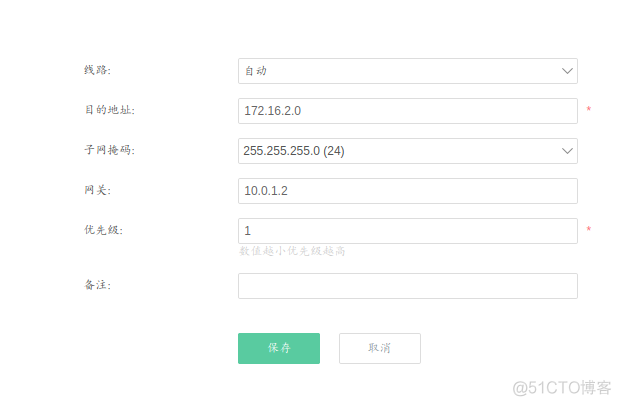 爱快路由网关到网关配置open***_open***_06