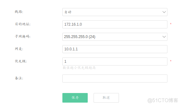 爱快路由网关到网关配置open***_爱快_07