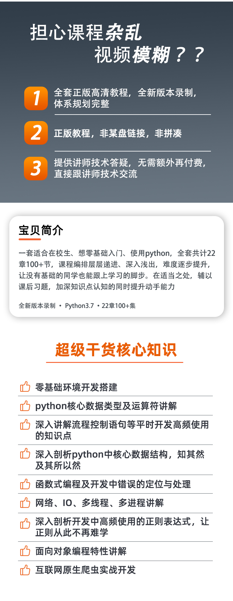 Python_02.jpg