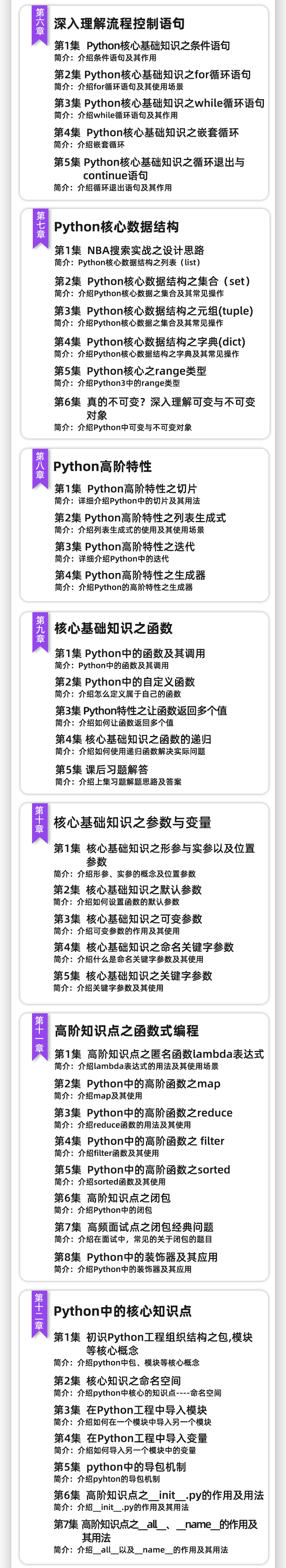Python_05.jpg
