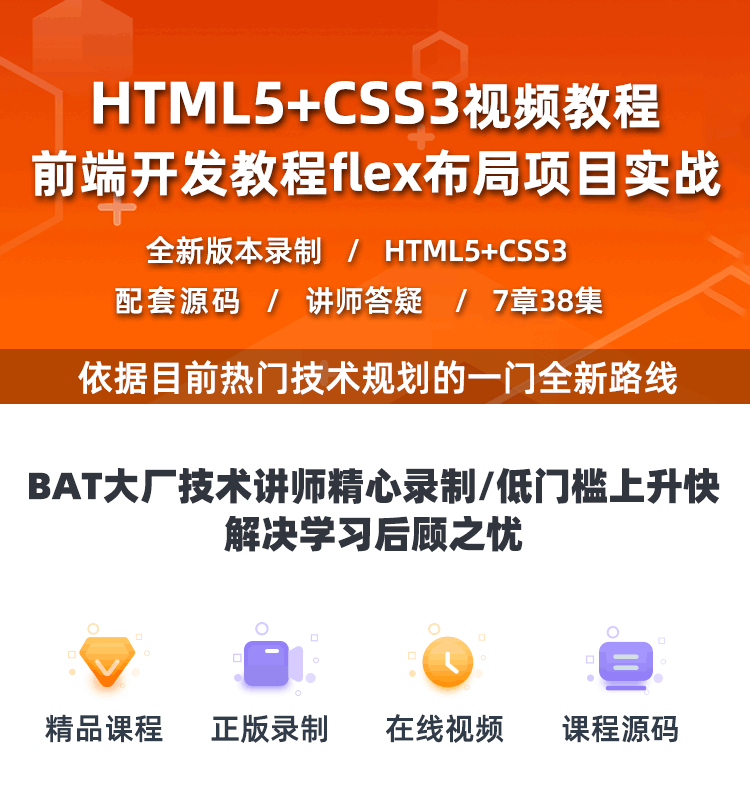 HTML5+CSS3_01.png