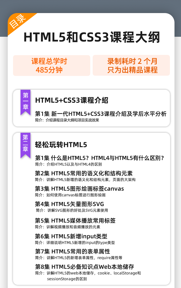 HTML5+CSS3_05.png