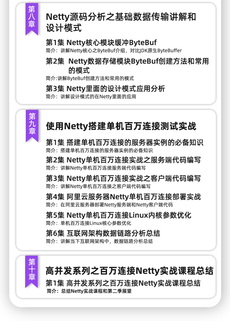 Netty教程_07.jpg