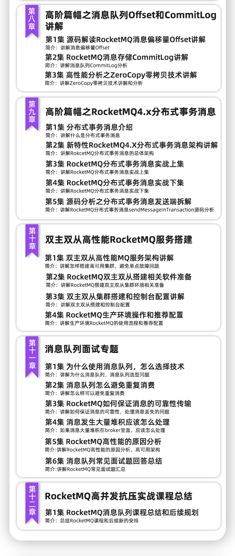RocketMQ_07.jpg