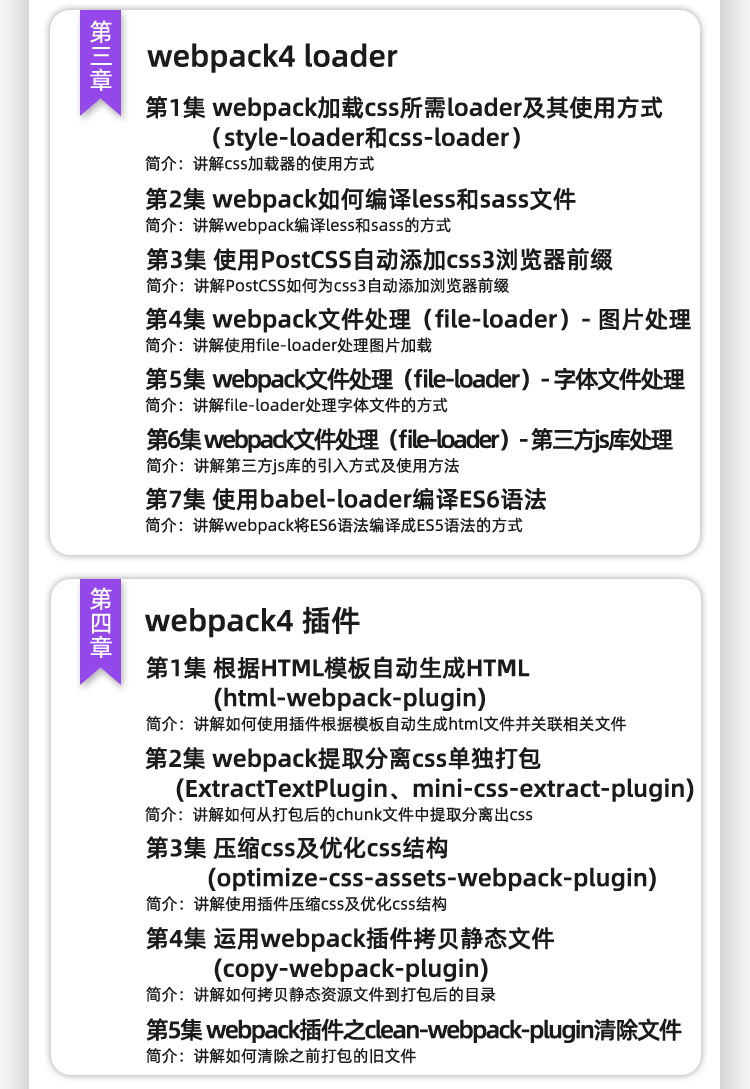 webpack_06.jpg