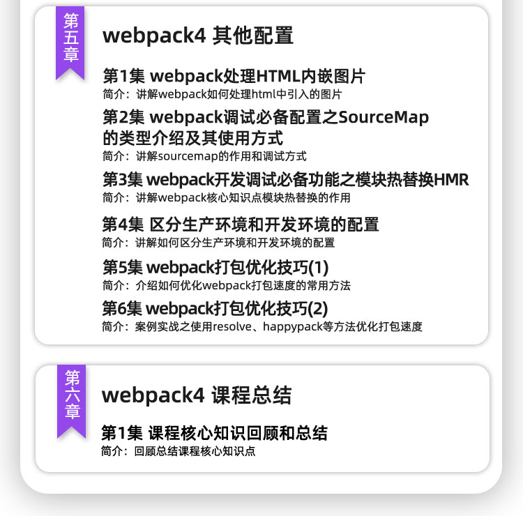 webpack_07.jpg