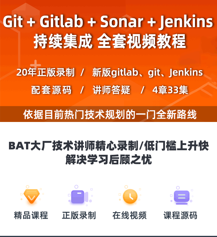 Git-Gitlab-Sonar_01.png