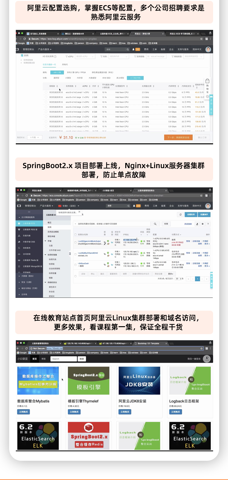 SpringBoot微信支付实战_09.jpg